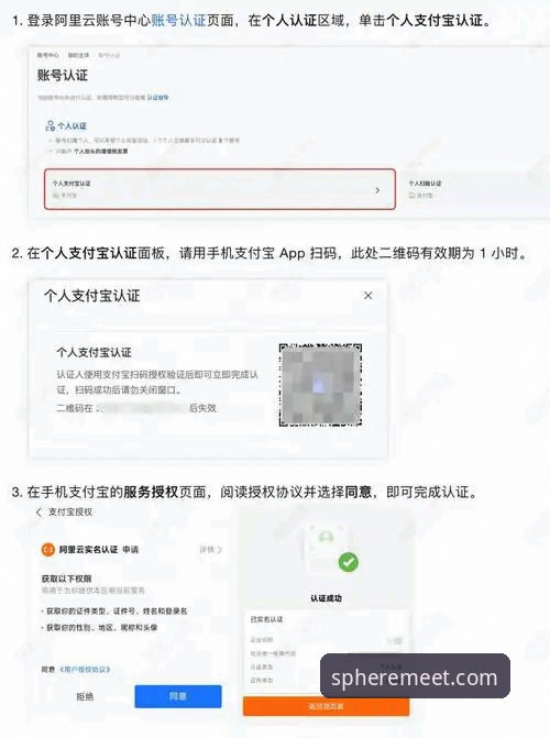 球盟会注册手机版 球盟会注册手机版全流程操作教程:从下载到登录,一步到位