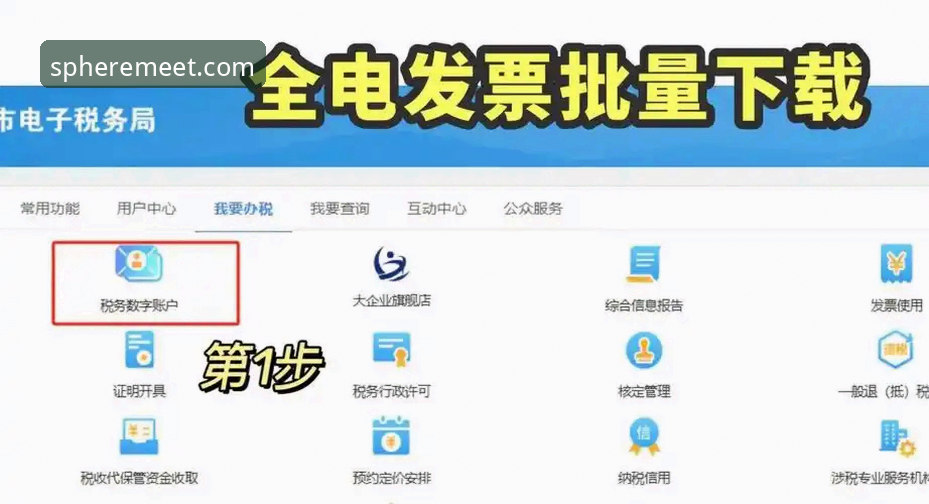 球盟会使用教程官方下载 球盟会官方下载vs第三方渠道:哪个更安全?使用教程官方下载指南