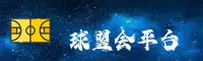 球盟会APP「中国」官方网站 - QMH