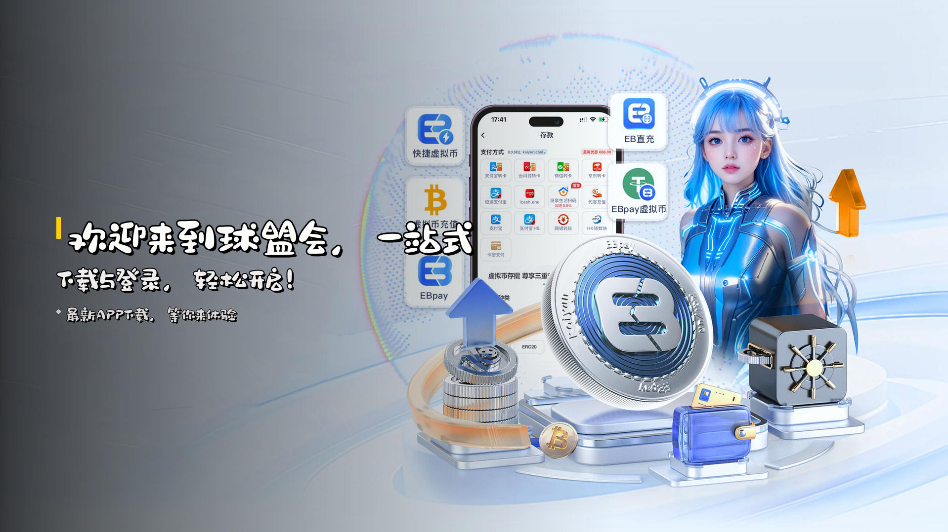 球盟会APP「中国」官方网站 - QMH